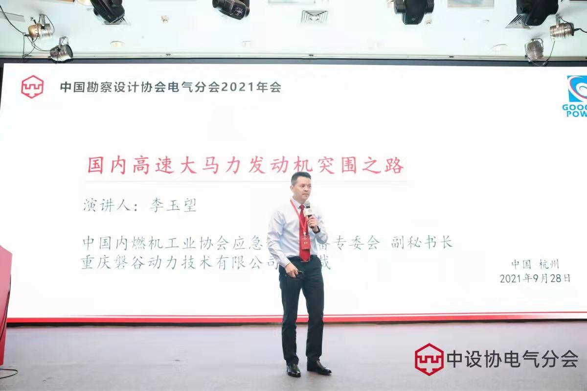 柴油發(fā)動機(jī) 