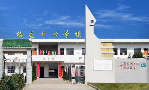 15深圳北龍華商務(wù)中心梅龍學(xué)校.jpg 15深圳北龍華商務(wù)中心梅龍學(xué)校.jpg